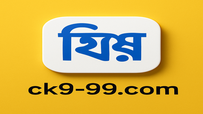 পেমেন্ট পদ্ধতি